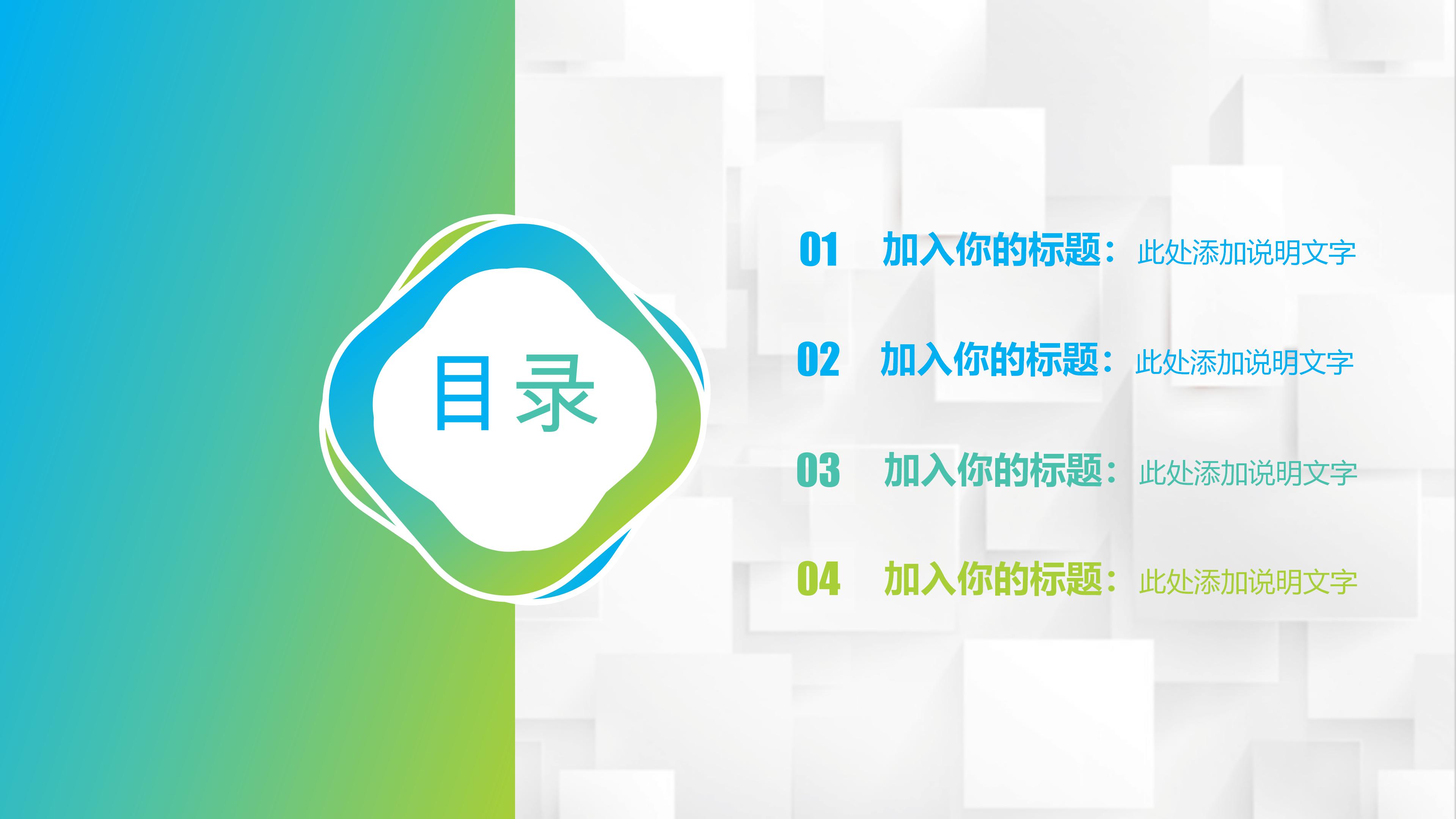 学生会礼仪部竞选ppt模板