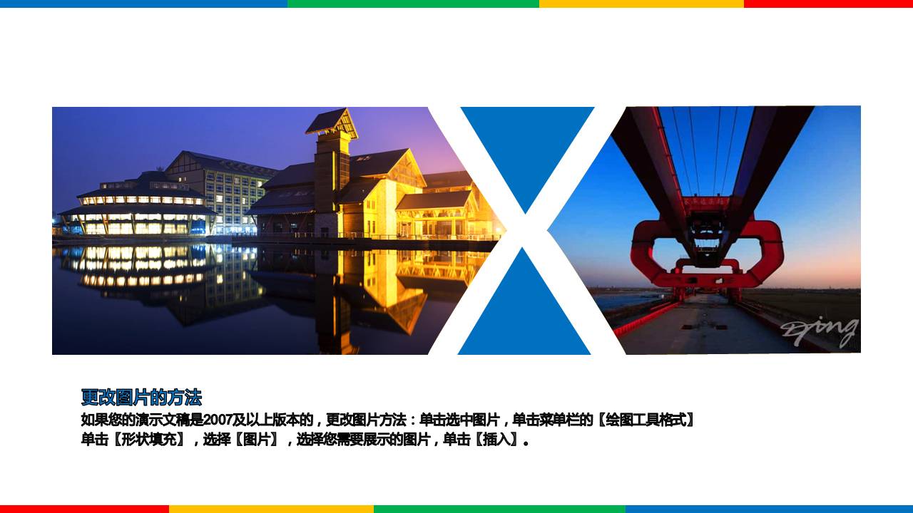 公司简介ppt免费下载