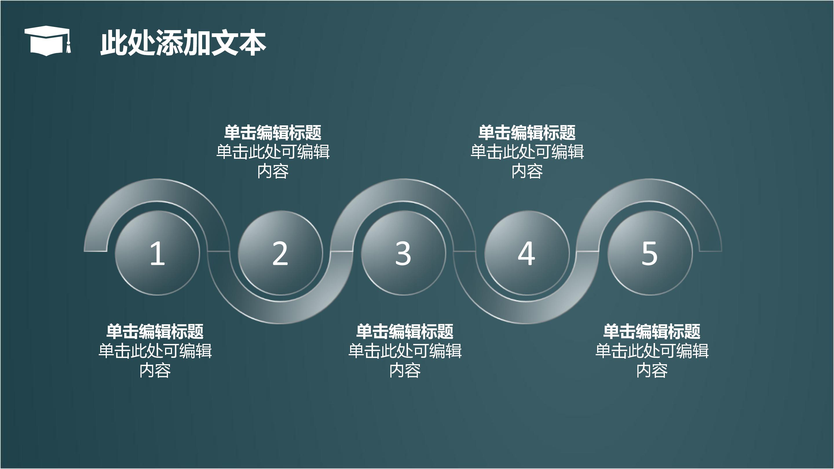 学生会体育部长竞选ppt模板