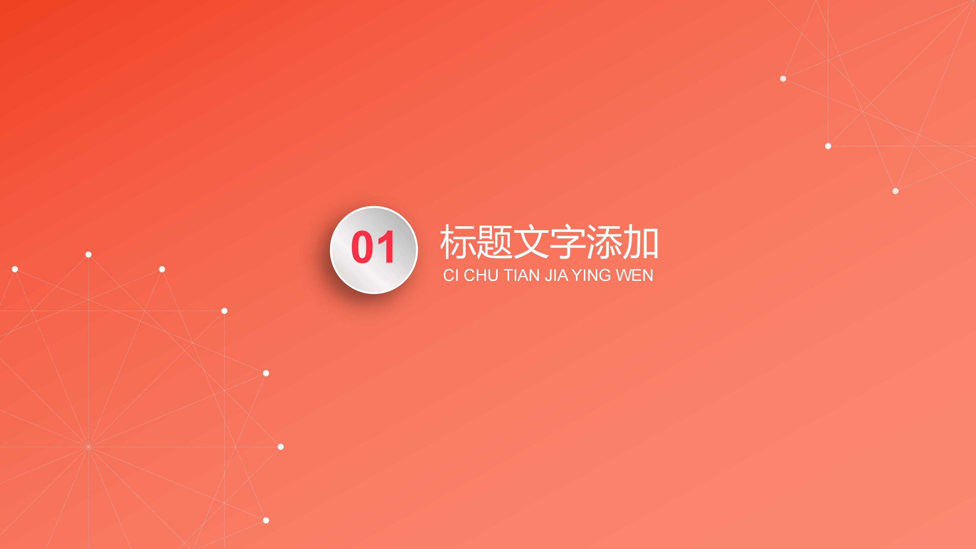 运营专员转正述职报告ppt模板