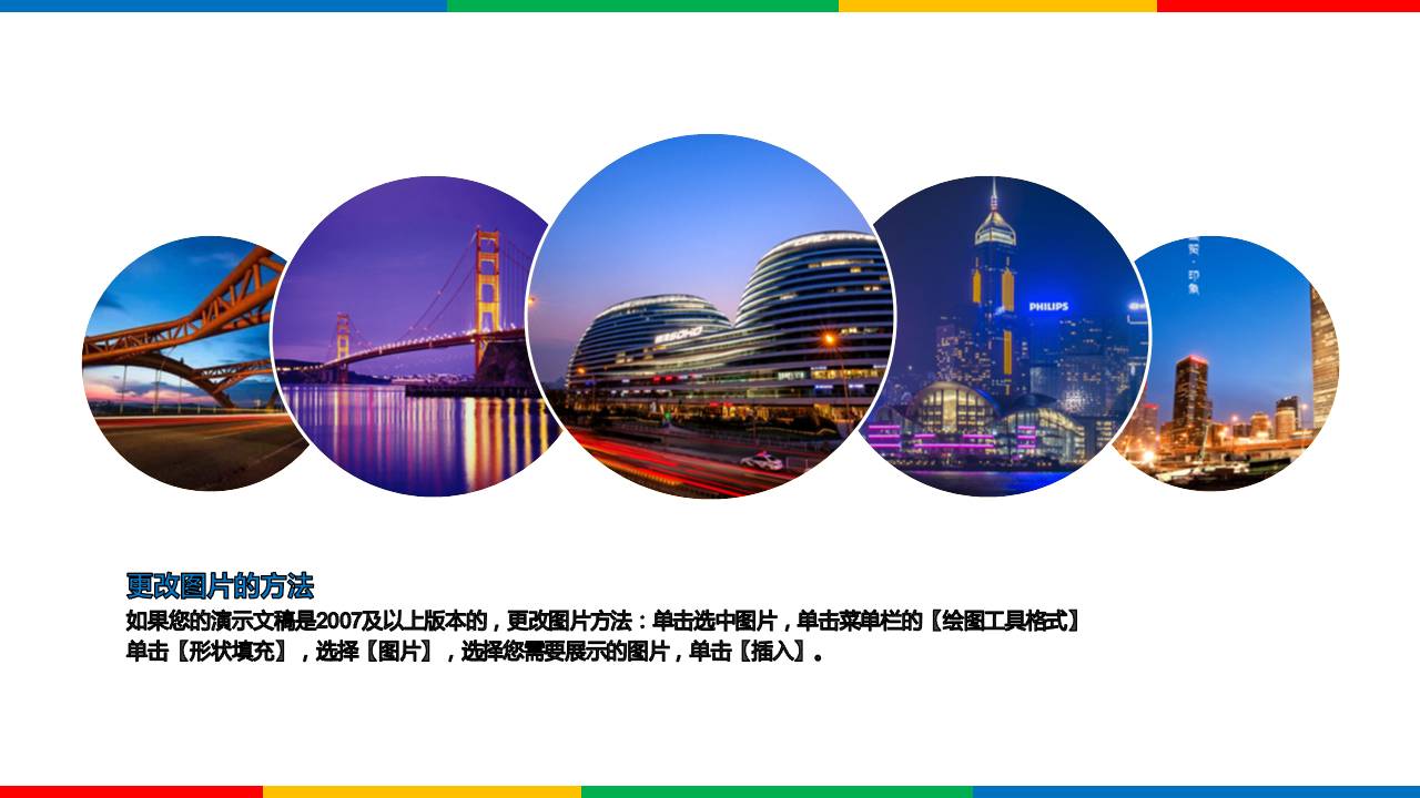 公司简介ppt免费下载