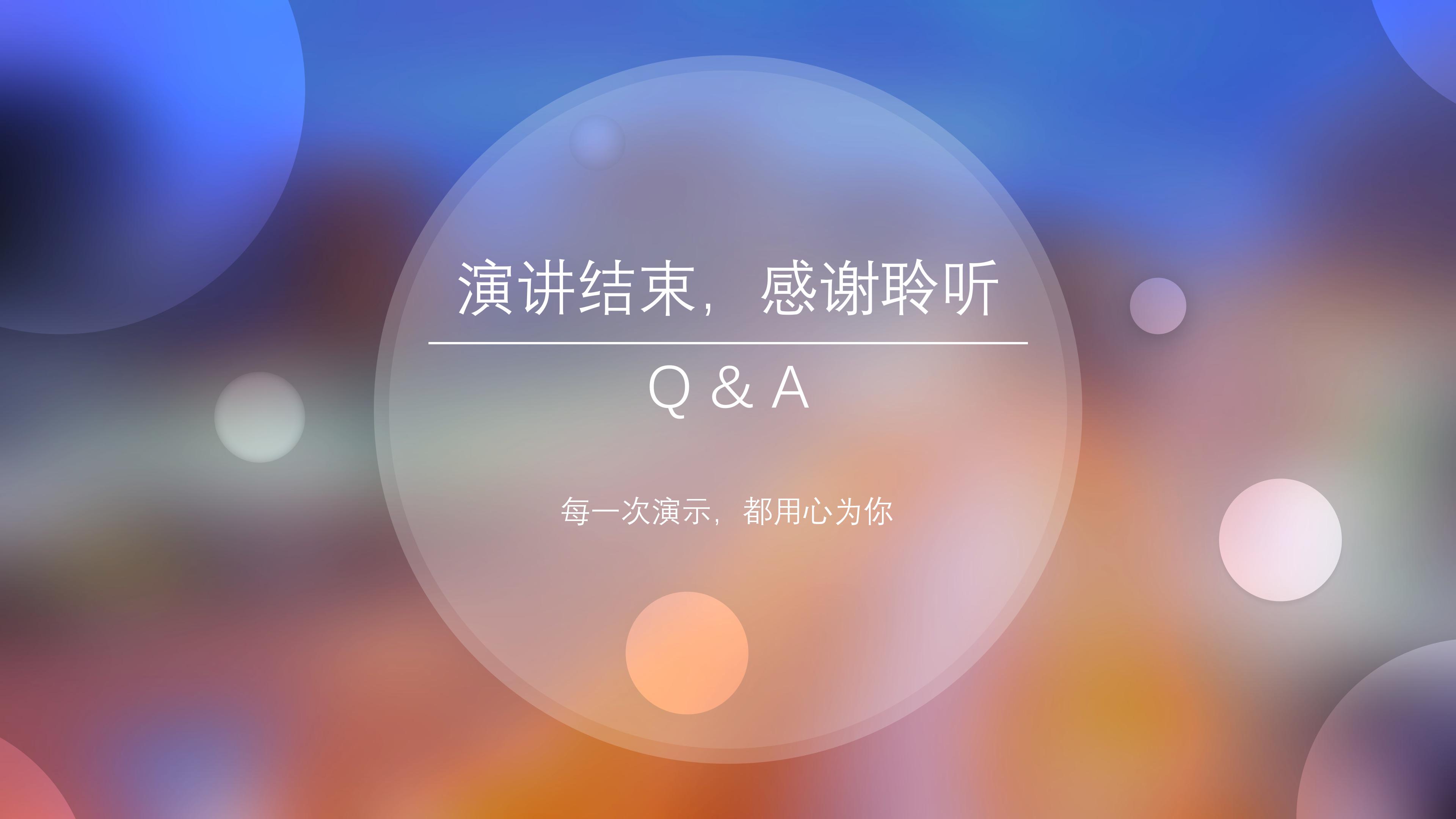 花店创业计划讲义ppt模板