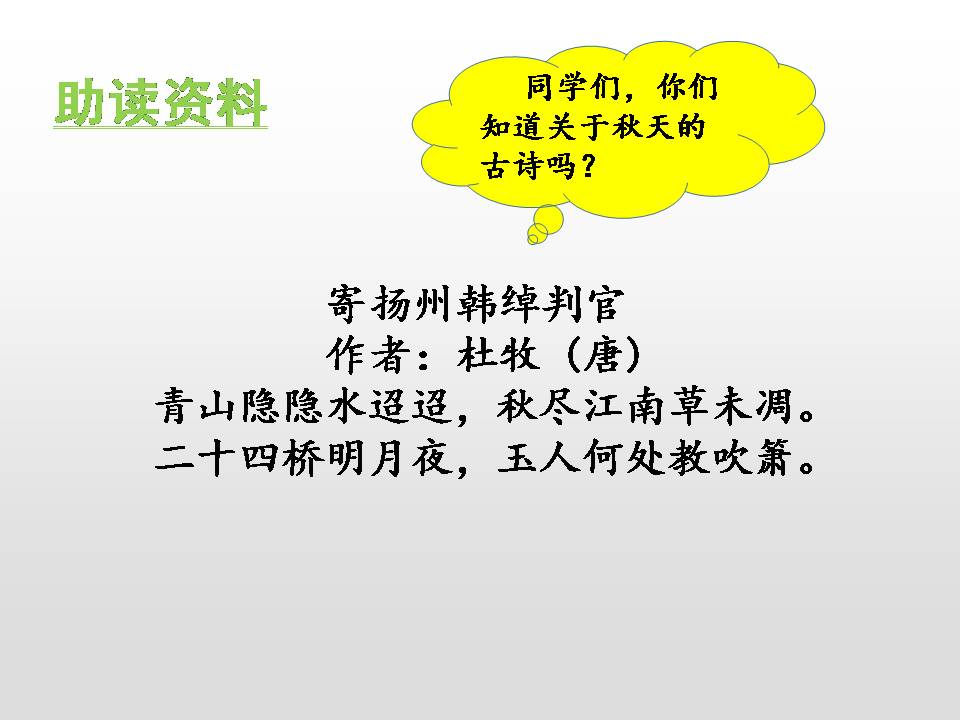 长相思ppt完美版