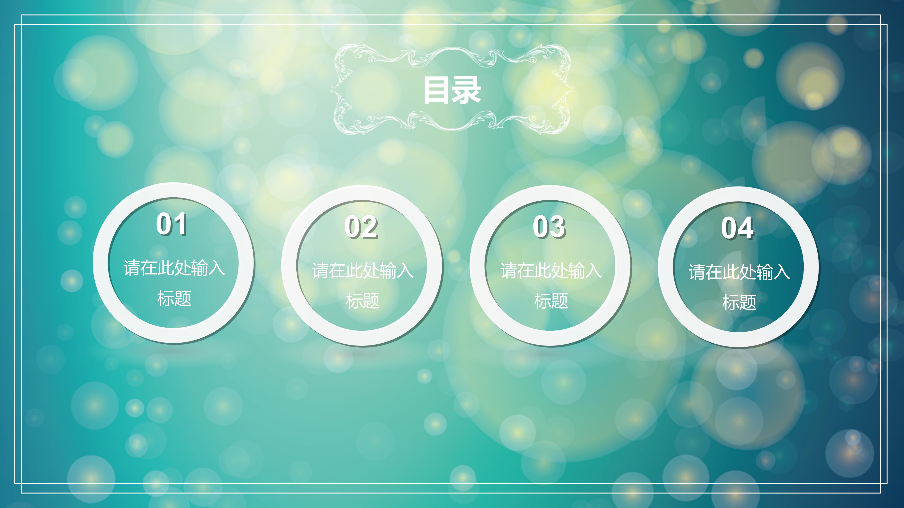 一级公路毕业设计ppt模板