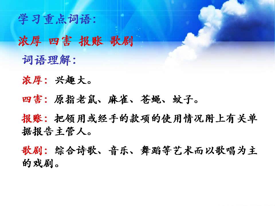 人教版语文打电话ppt