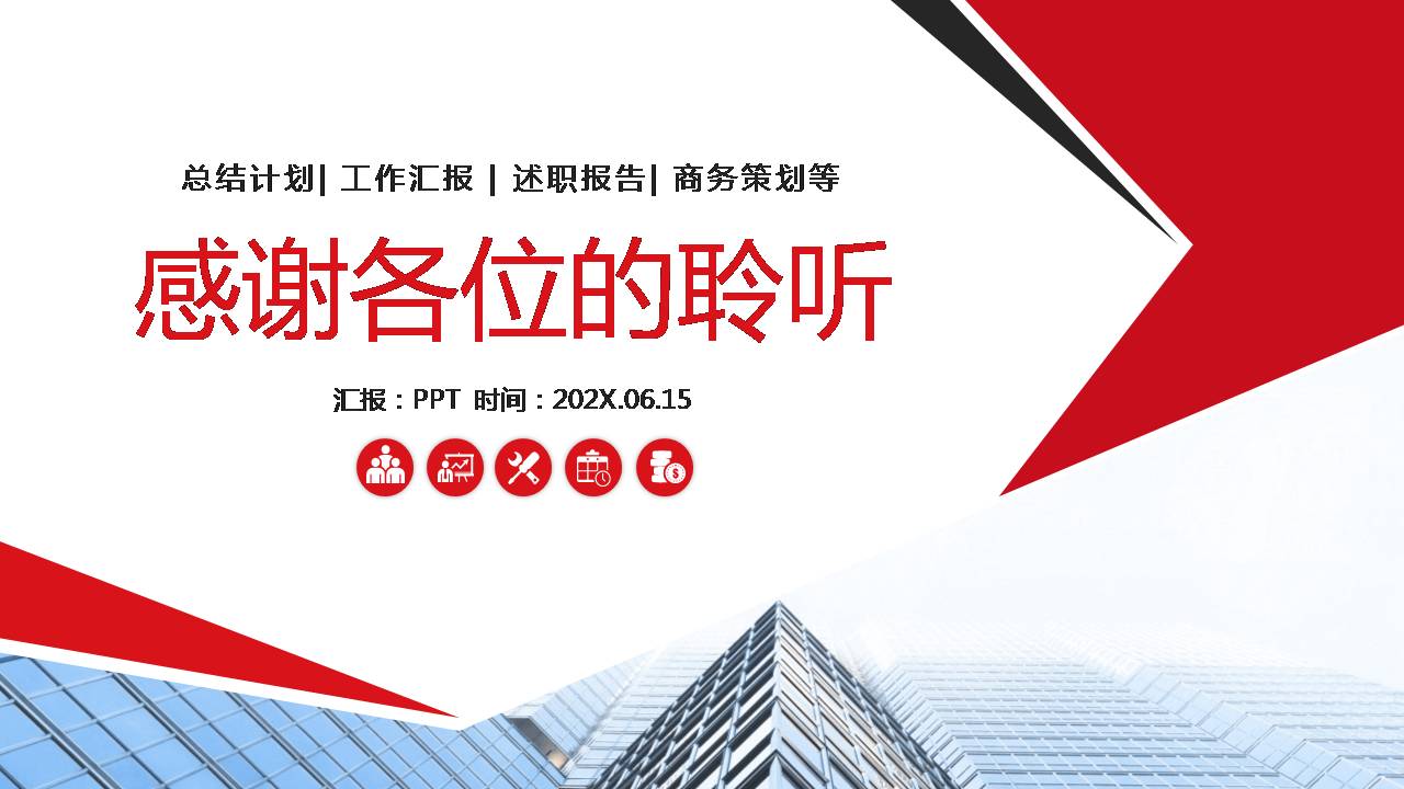 时尚活动策划ppt模板