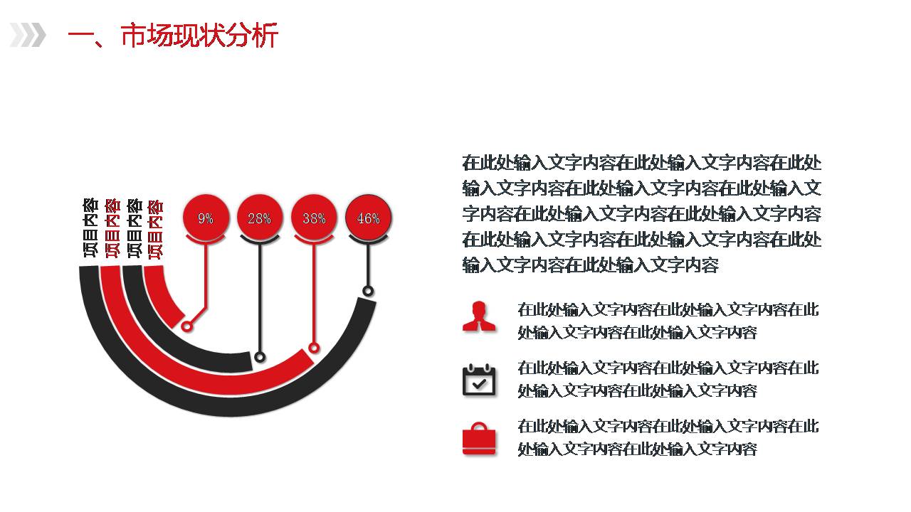 时尚活动策划ppt模板