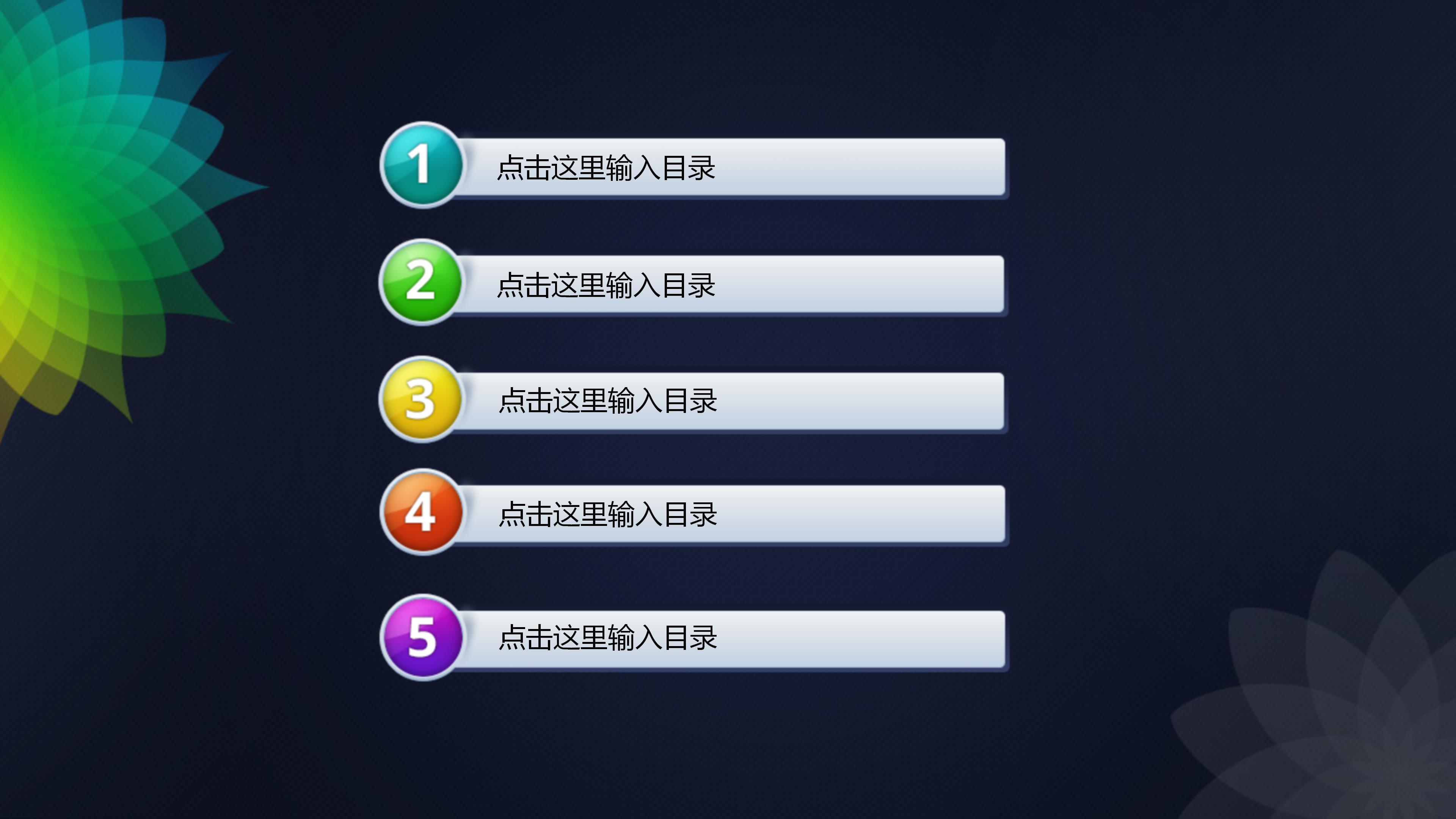 置业顾问转正述职ppt模板
