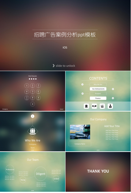 招聘广告案例分析ppt模板