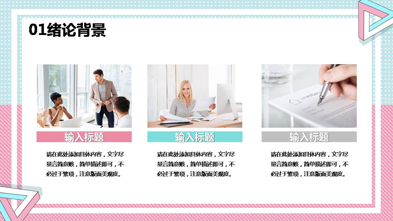 答辩ppt格式 