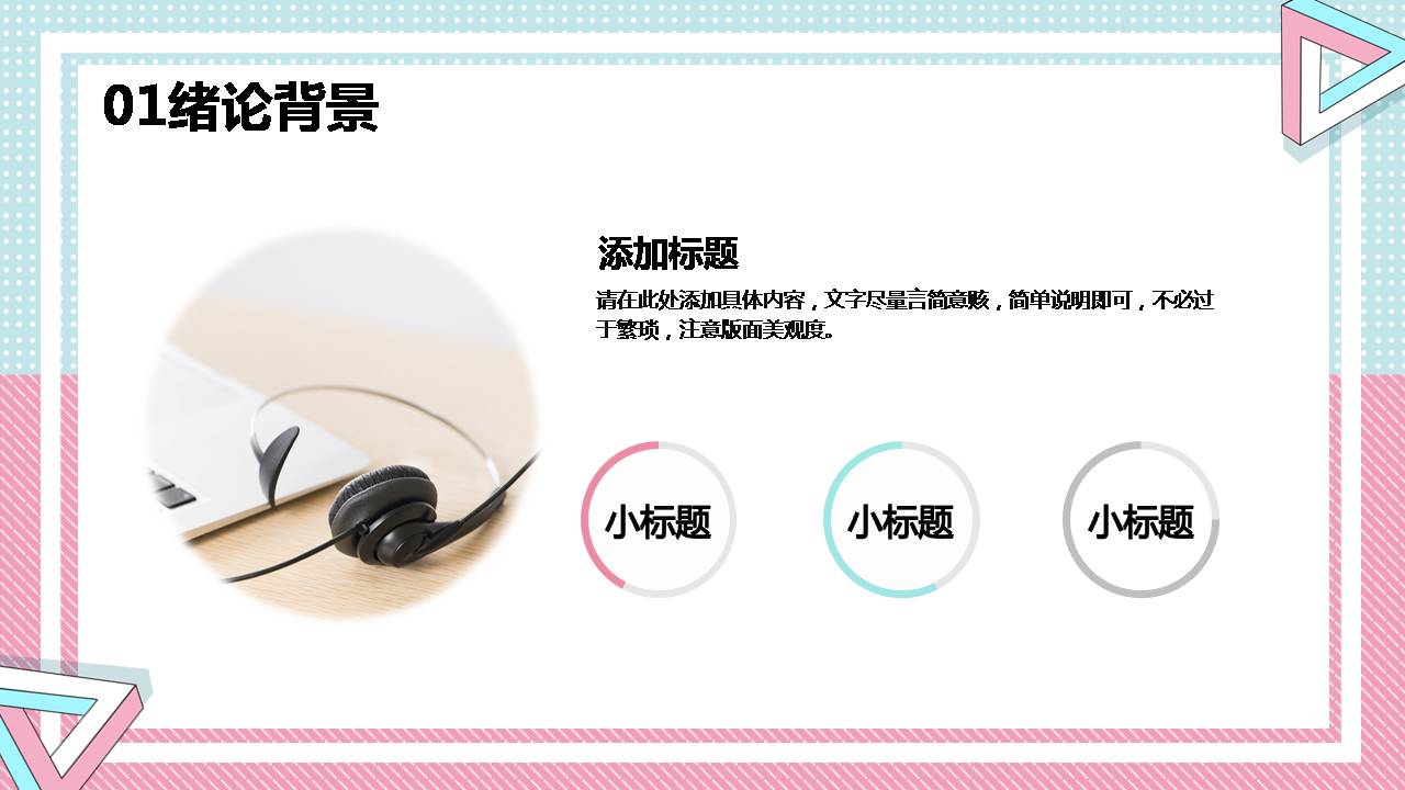 答辩ppt格式 