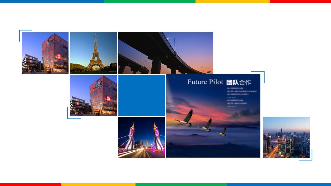 公司简介ppt免费下载