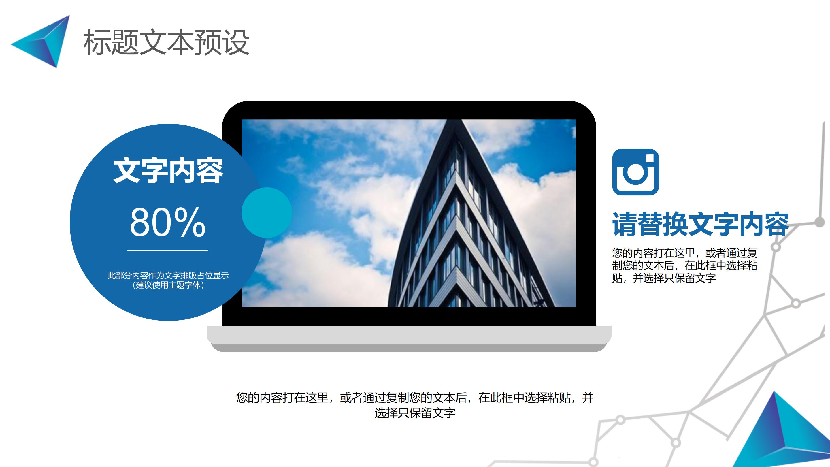 软件开发职业规划书ppt模板