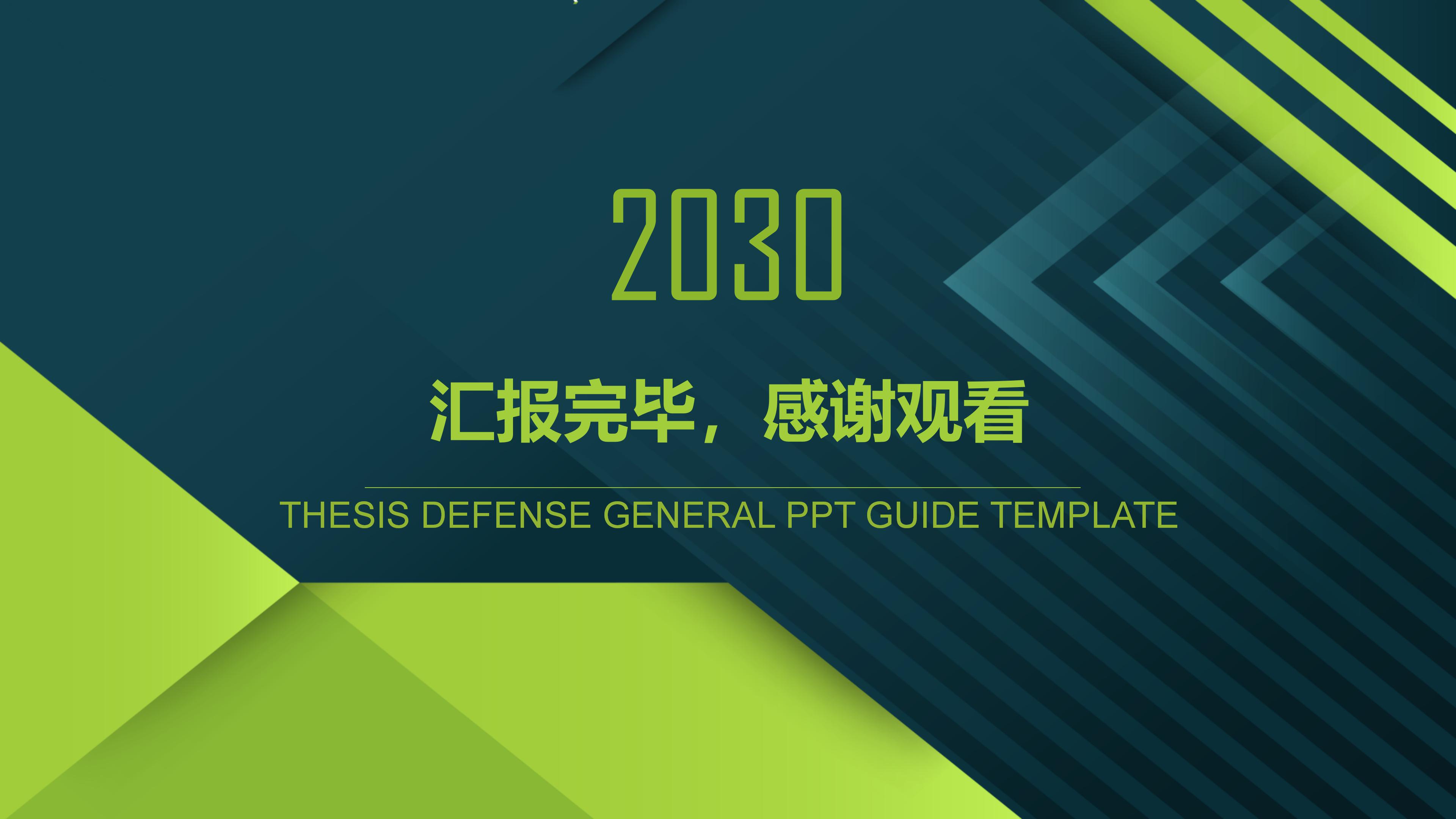 公共管理专业ppt模板