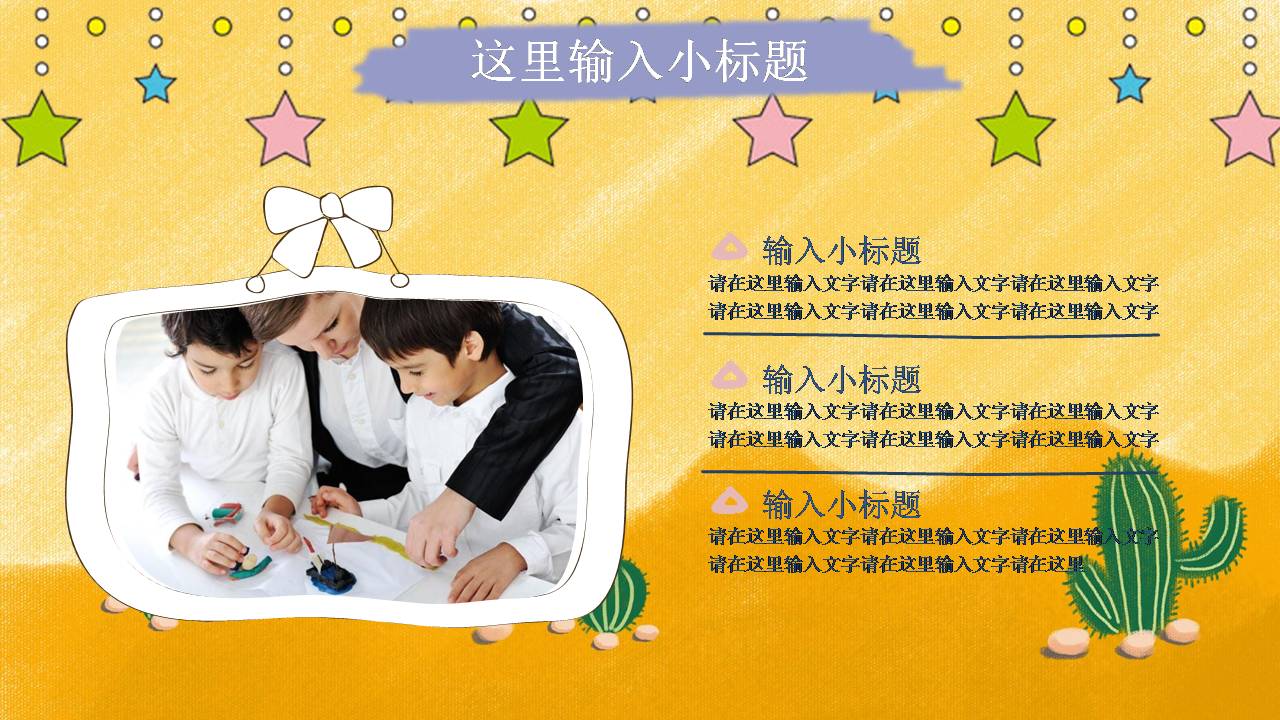 水彩创意自我介绍ppt模版