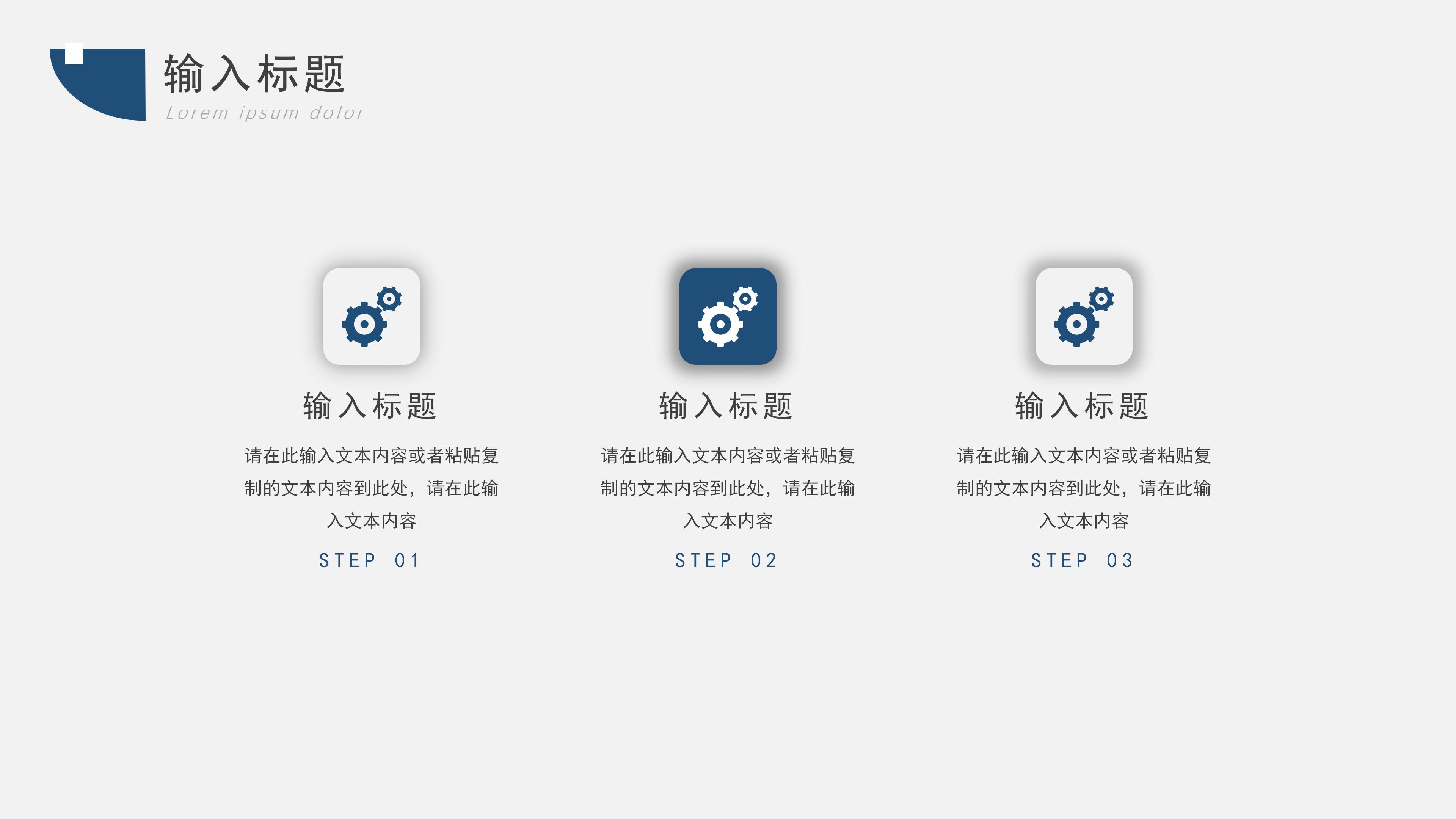 信息化技术建设过程ppt模板