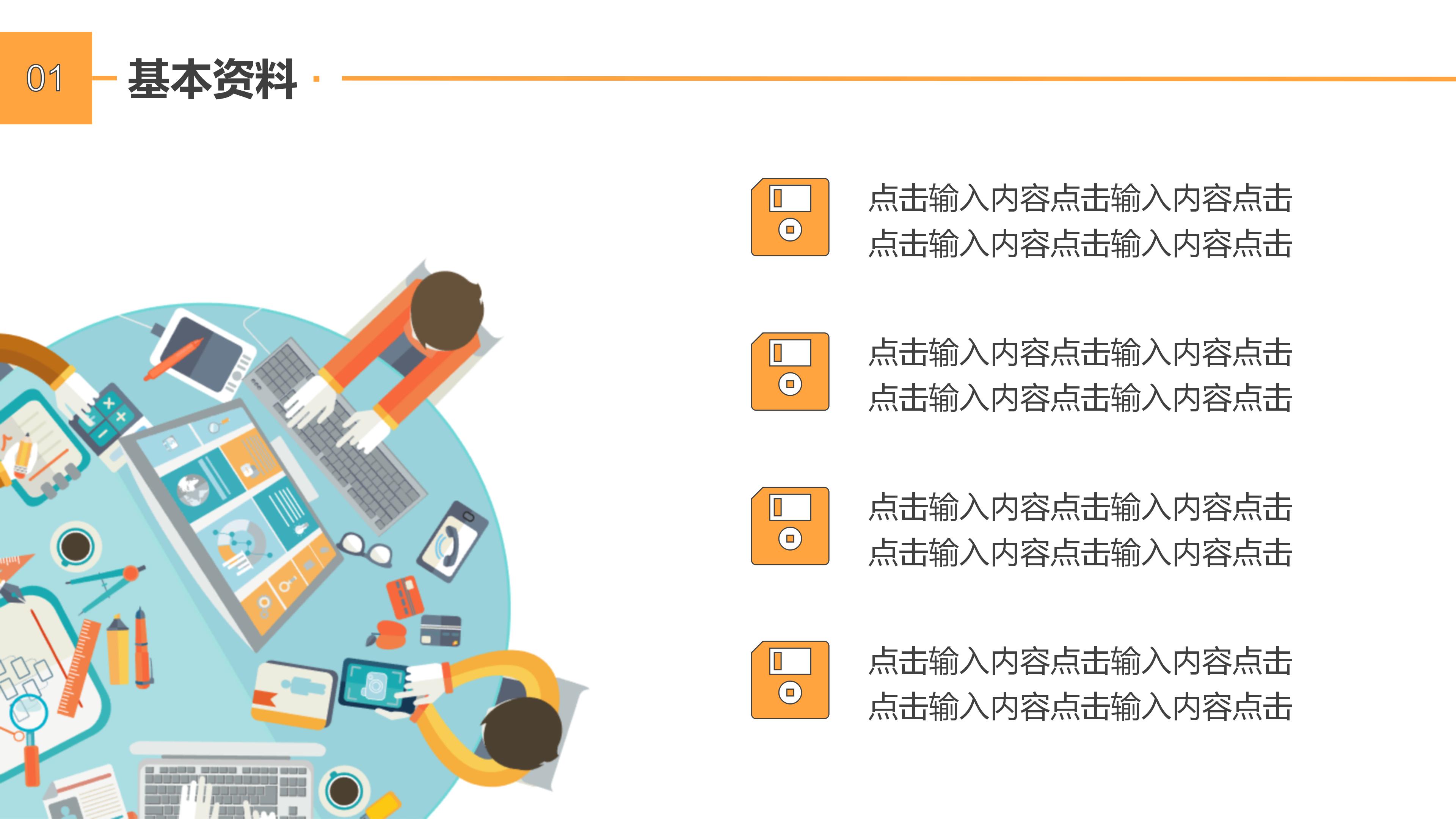 职业学校工作报告ppt模板