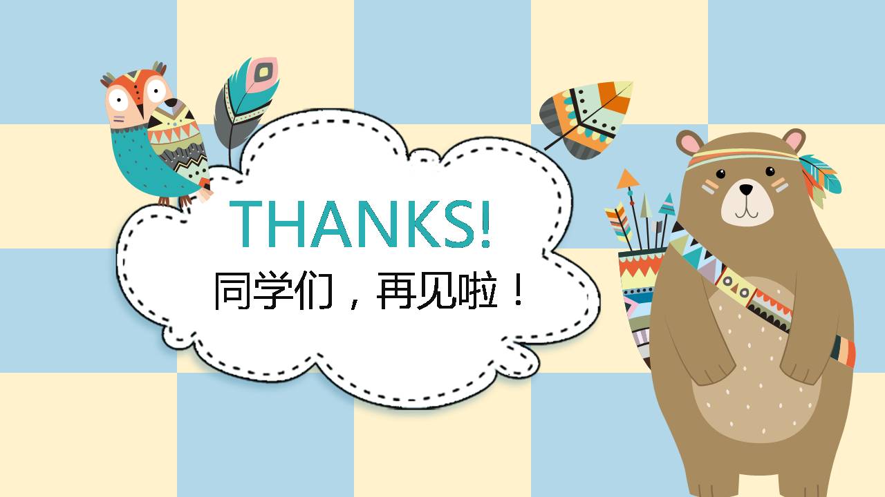 幼儿园ppt卡通课件