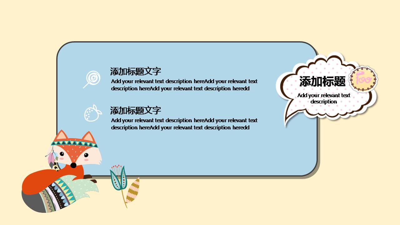 幼儿园ppt卡通课件