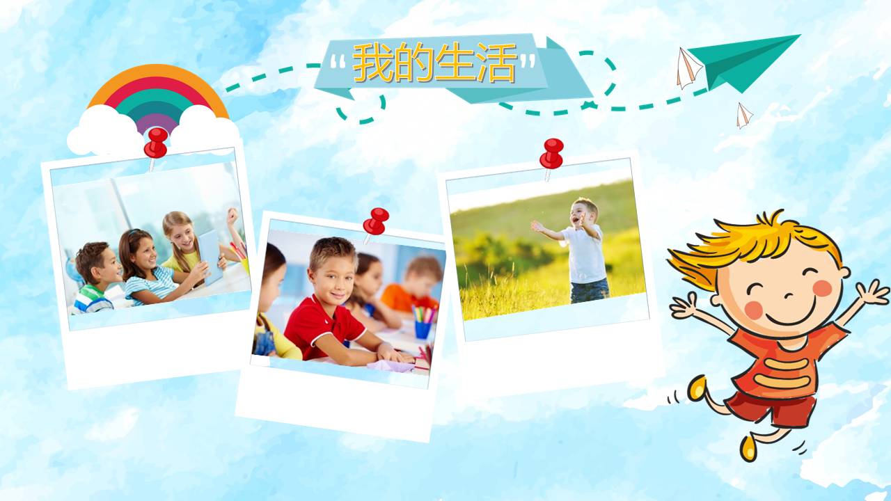 具有创意的自我介绍ppt模板