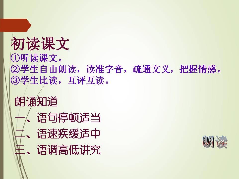 木兰诗语文ppt模板