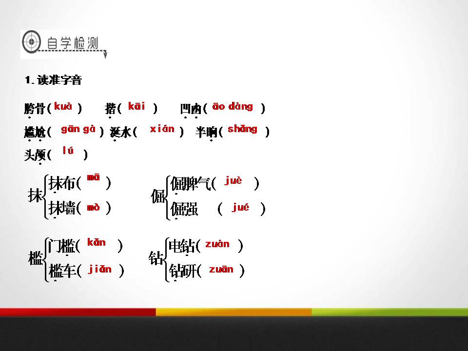 李森祥台阶ppt课件