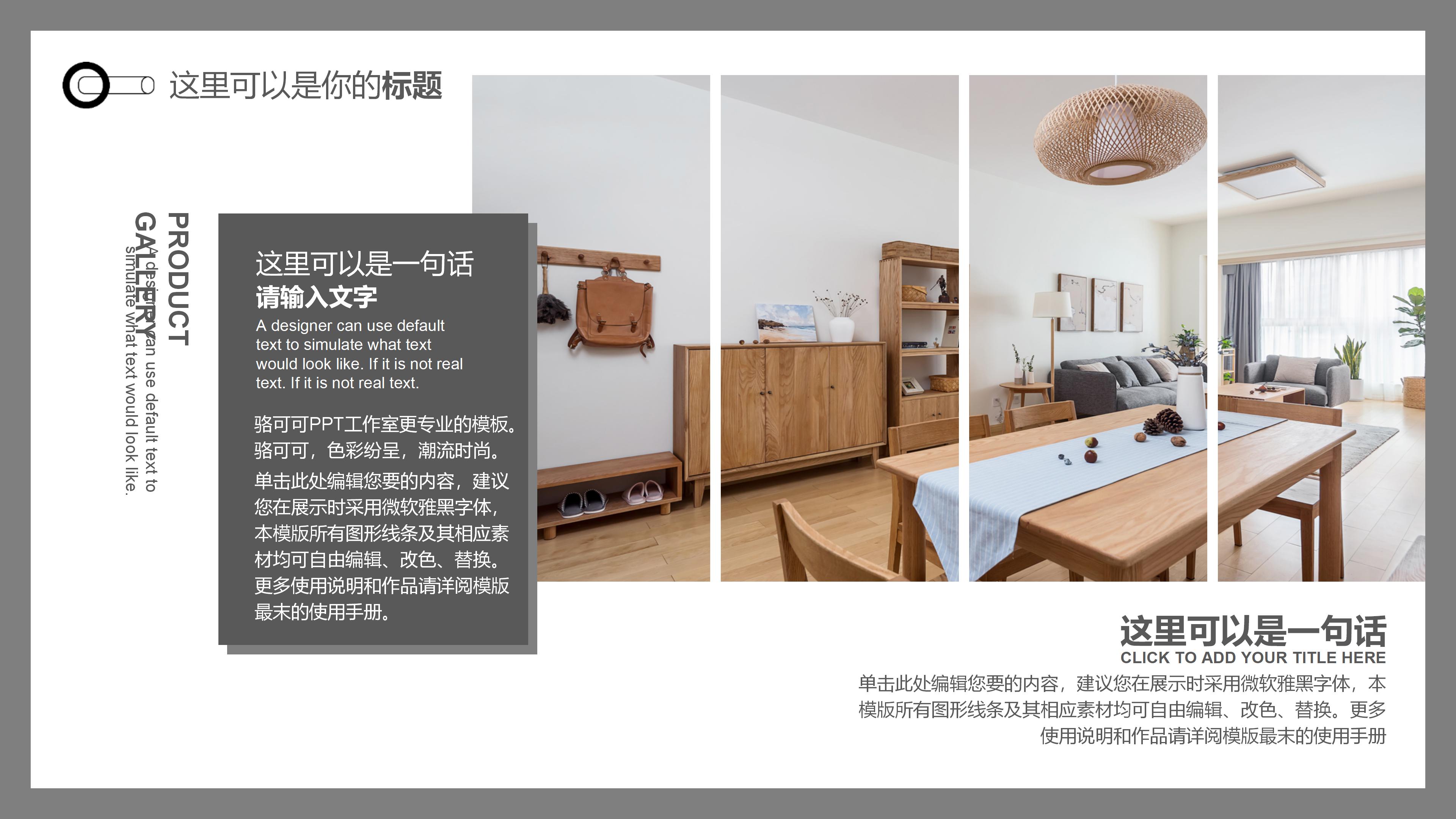 设备信息化建设ppt模板