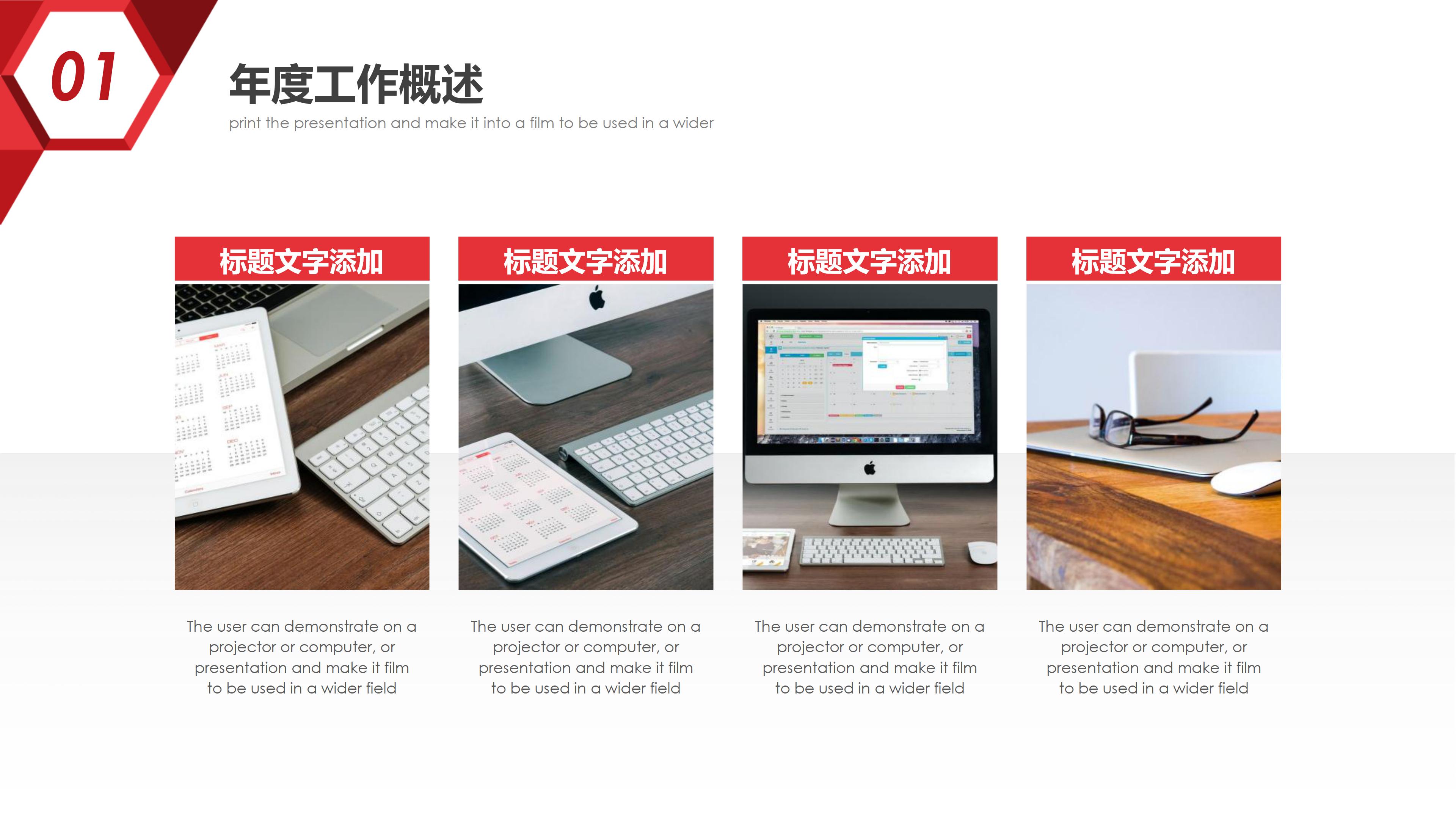 公共管理开题报告ppt模板