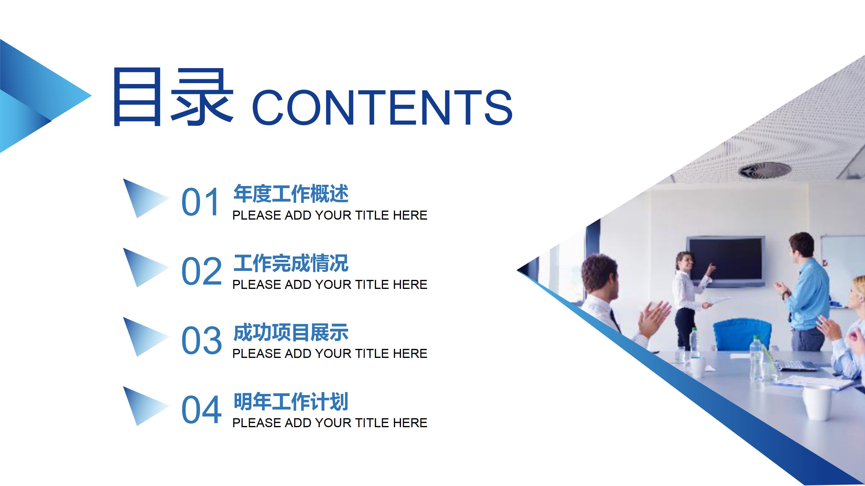 优秀学校工作报告ppt模板