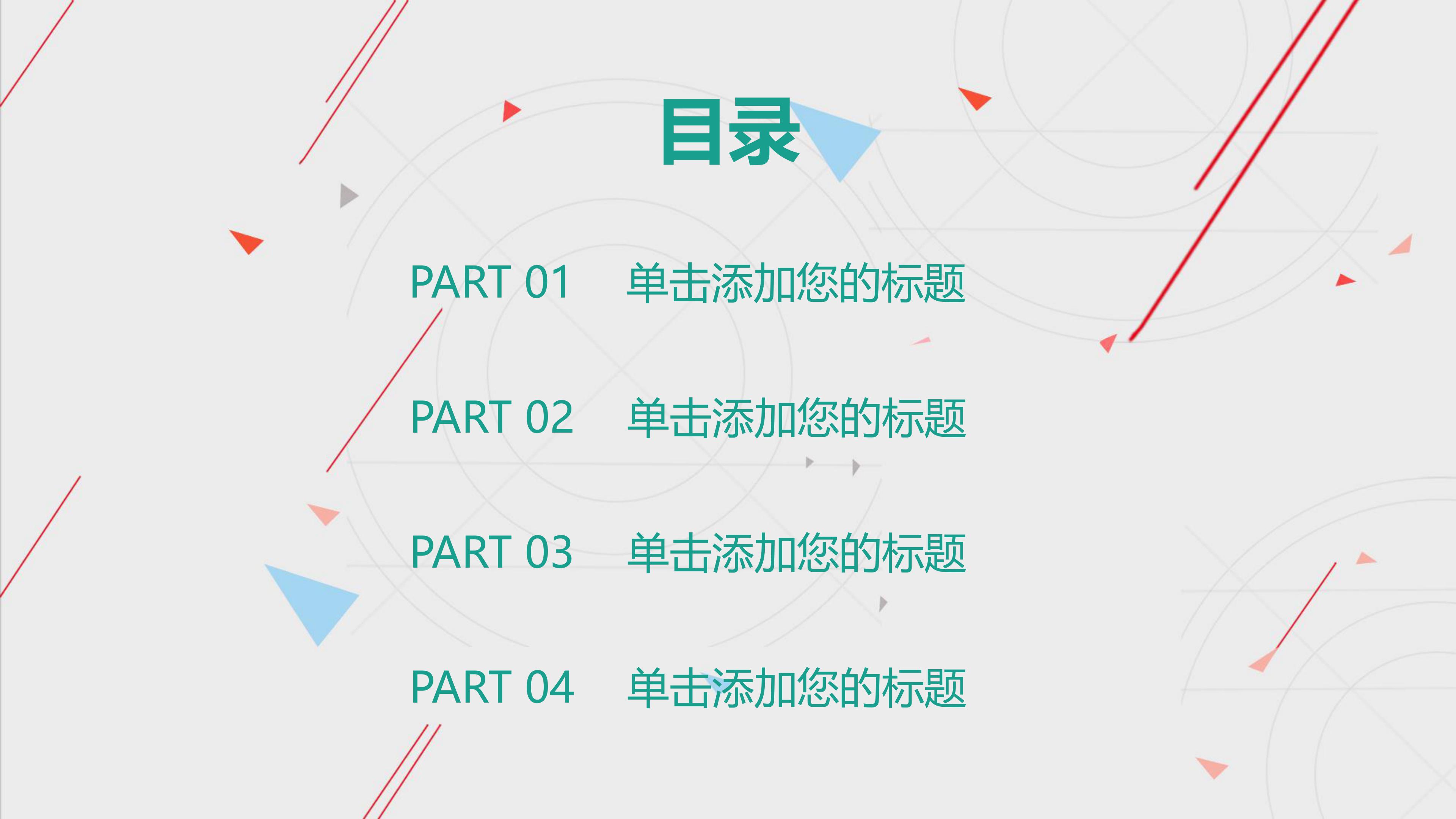 全身麻醉病例汇报ppt模板
