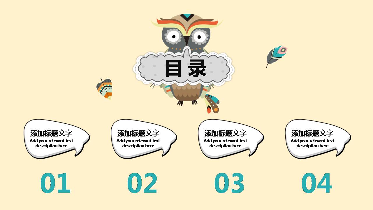 幼儿园ppt卡通课件