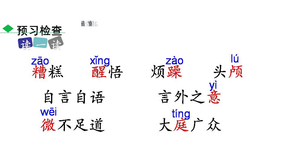 李森祥台阶ppt模板