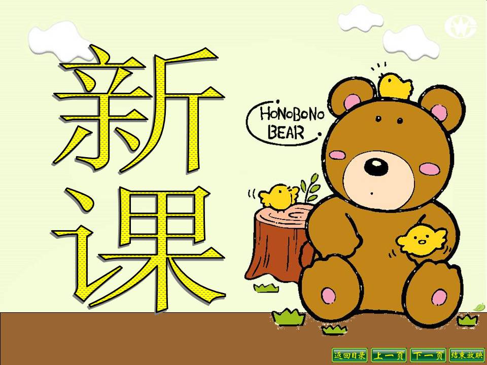 人教版乘法分配律ppt模板