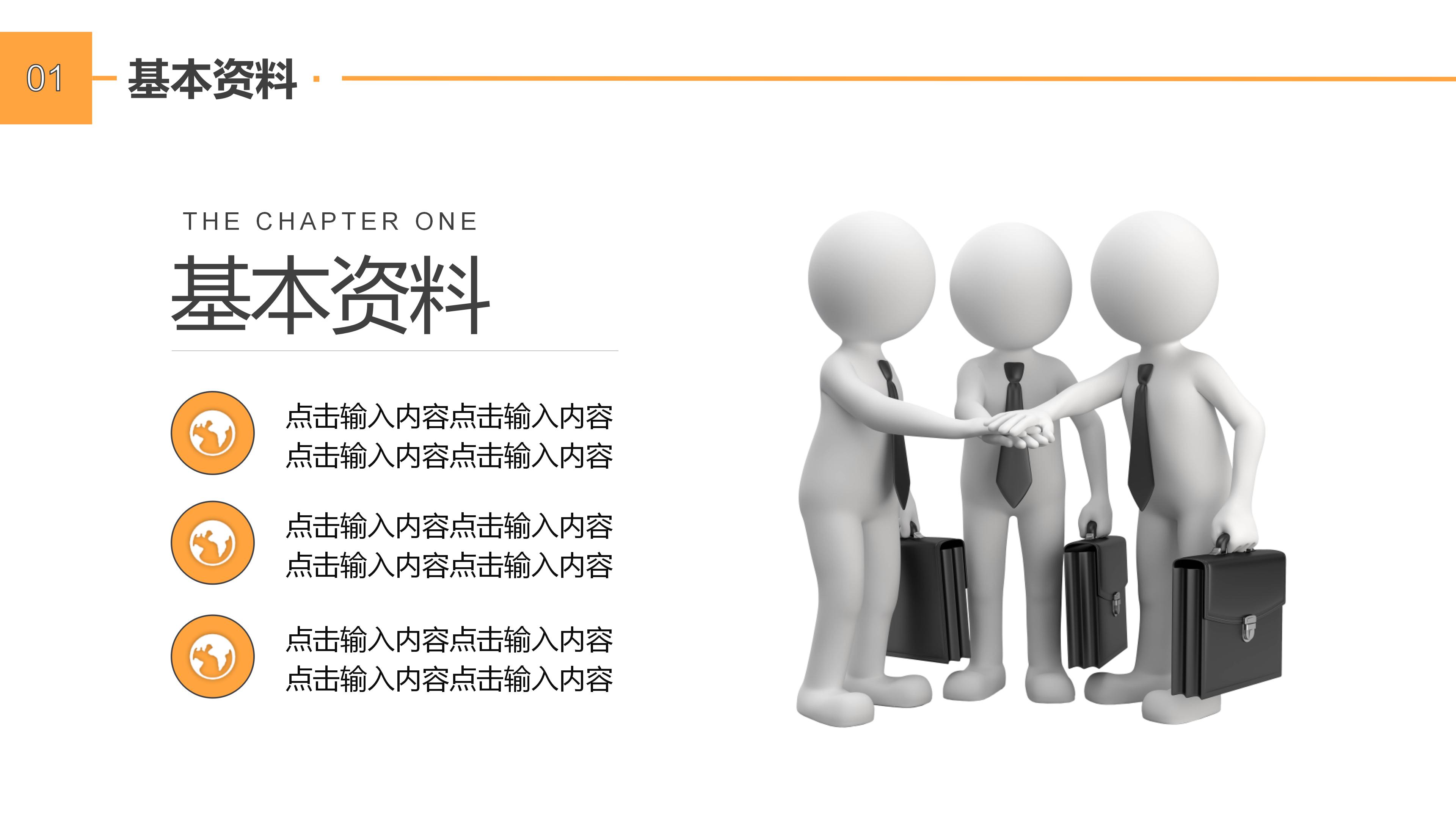 职业学校工作报告ppt模板