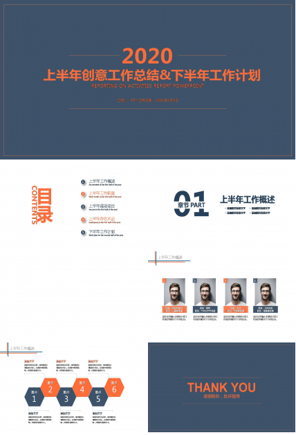 学校工作汇报ppt
