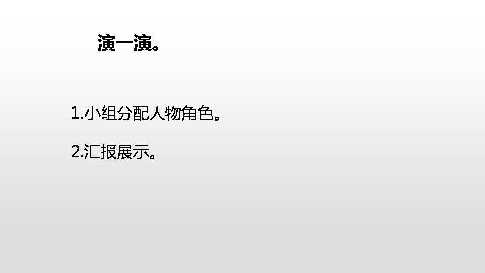 杨氏之子课件ppt