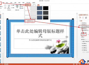 PPT怎么制作漂亮的同学录