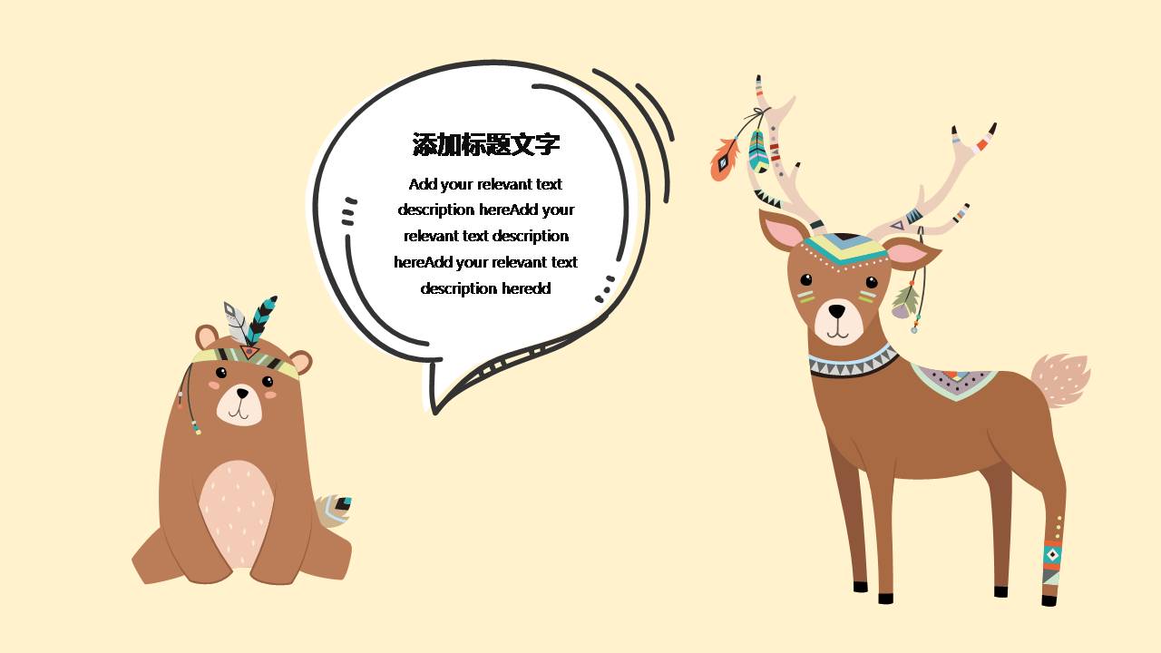 幼儿园ppt卡通课件