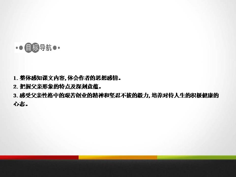 李森祥台阶ppt课件