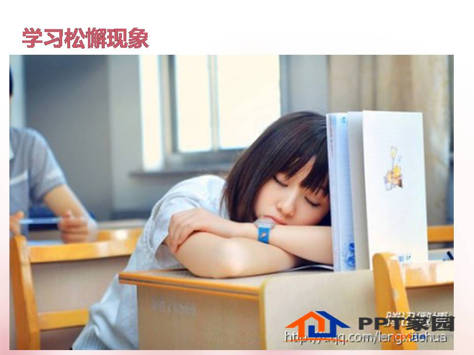 坚持孕育希望 汗水成就梦想-主题班会ppt