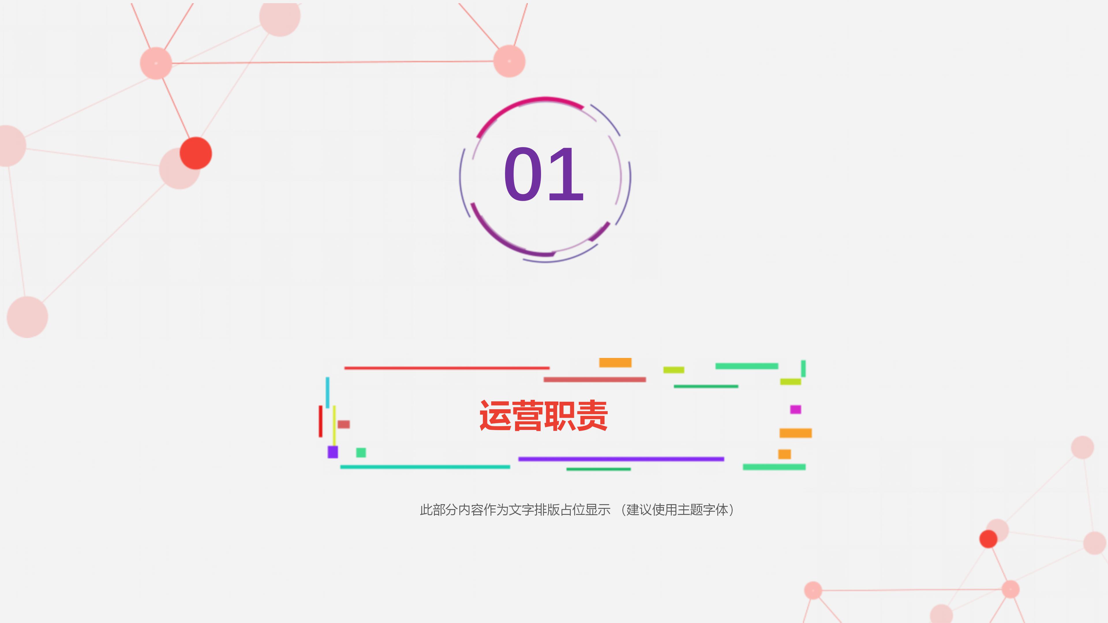 幼儿园学校工作报告ppt模板