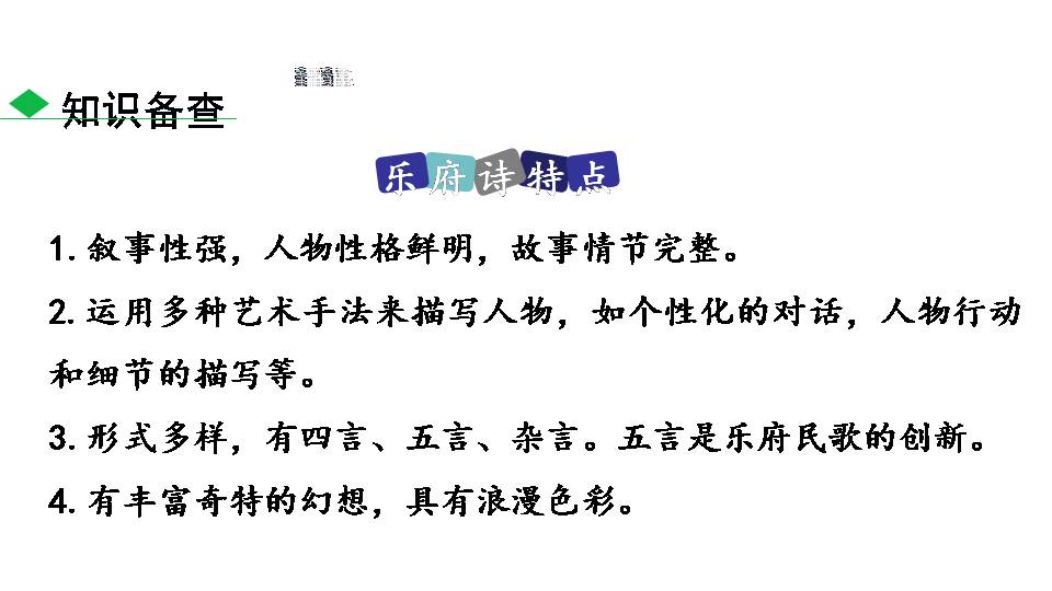 木兰诗课件ppt模板