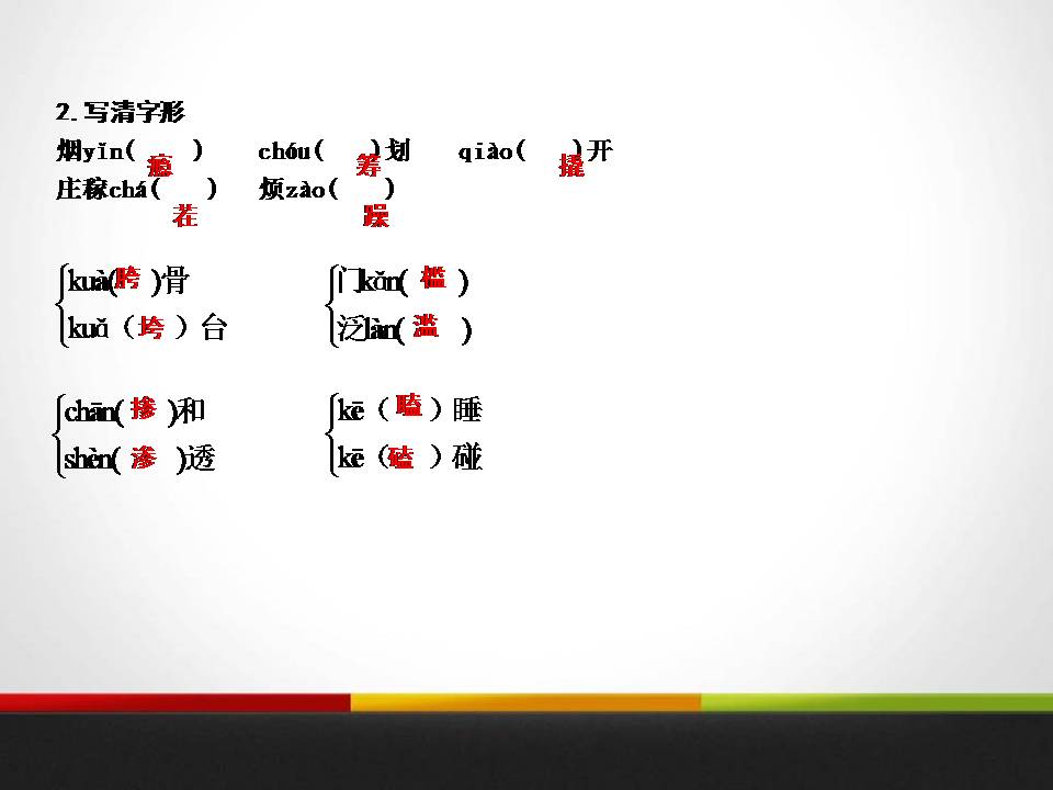 李森祥台阶ppt课件