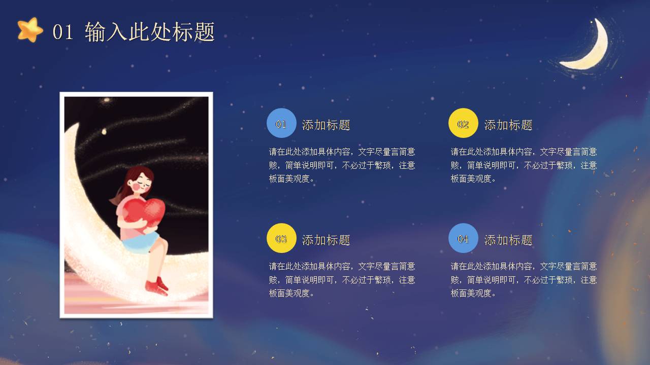 幼儿园ppt课件
