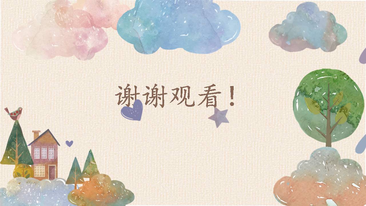 幼儿园插画ppt模板