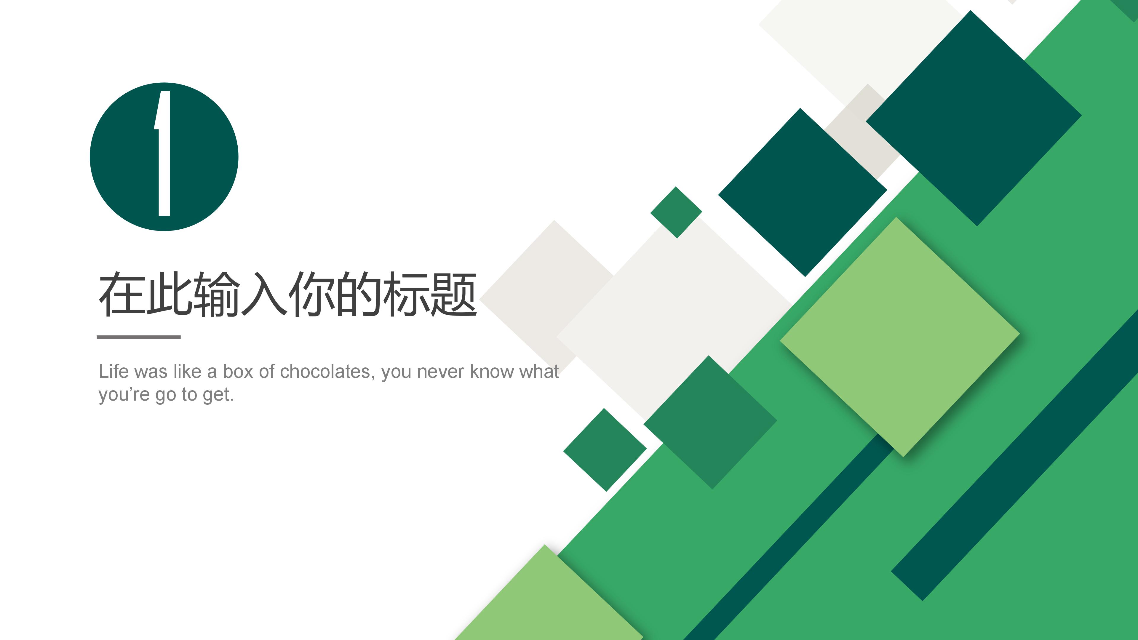 公共管理导学ppt模板