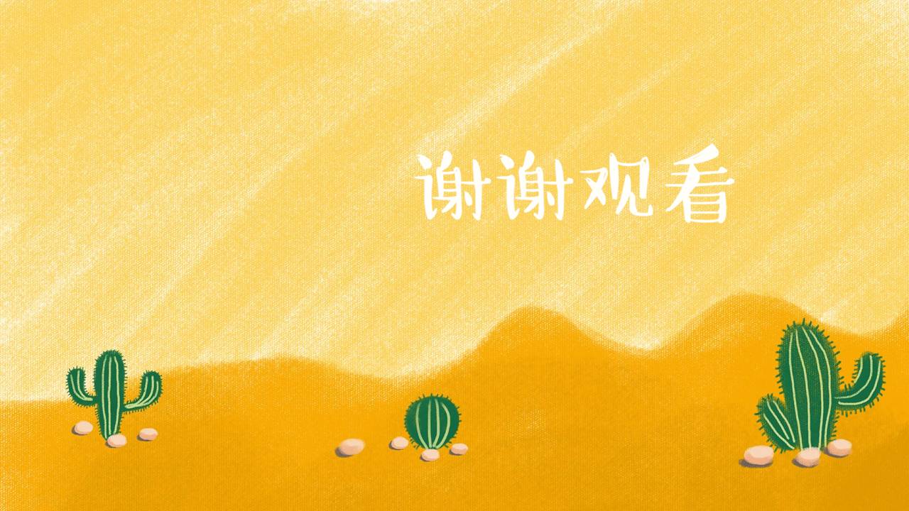 水彩创意自我介绍ppt模版