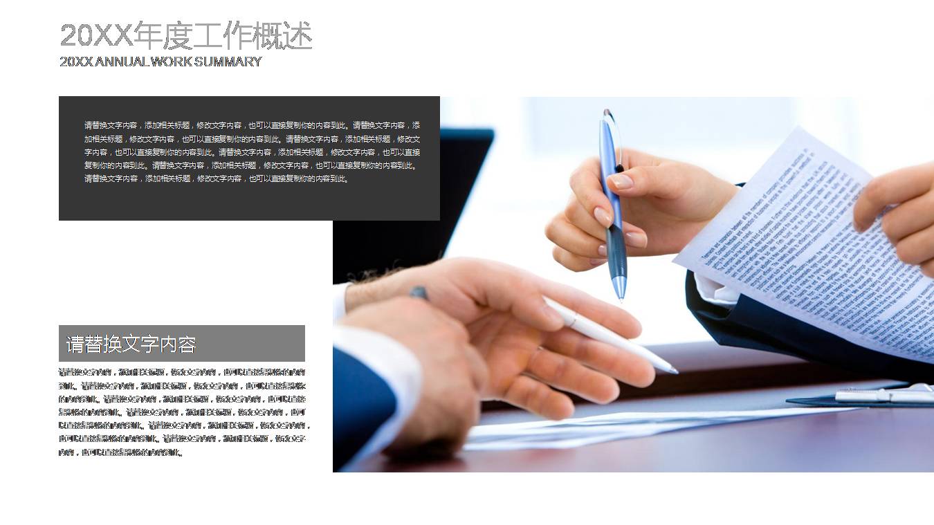 有创意的自我介绍ppt模板