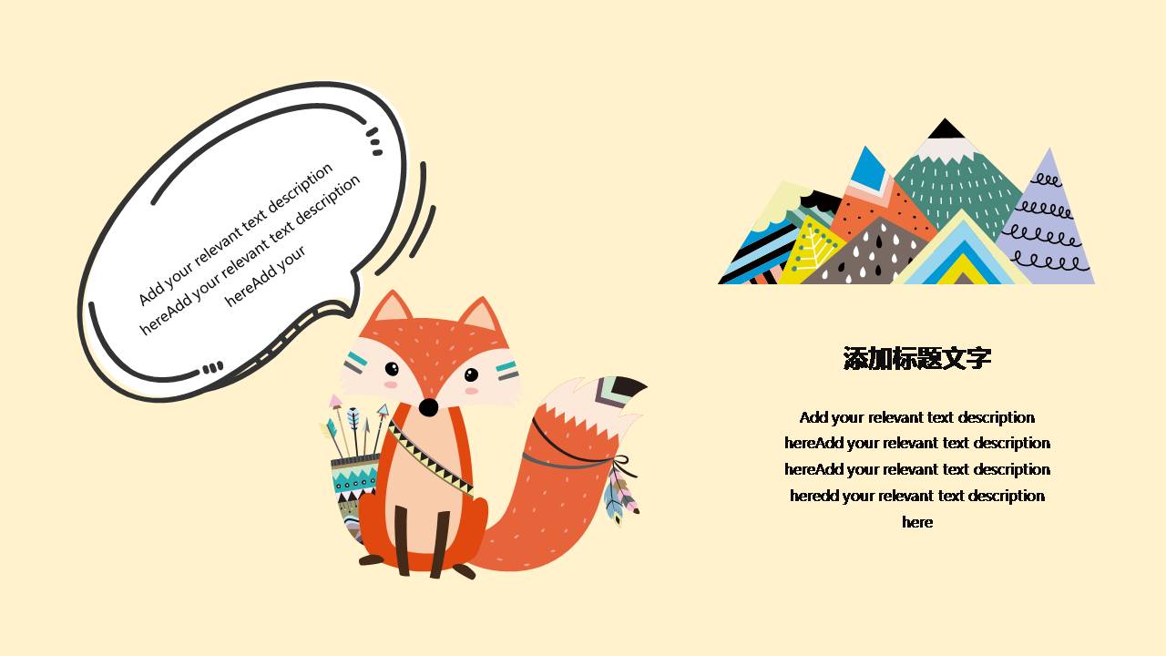 幼儿园ppt卡通课件