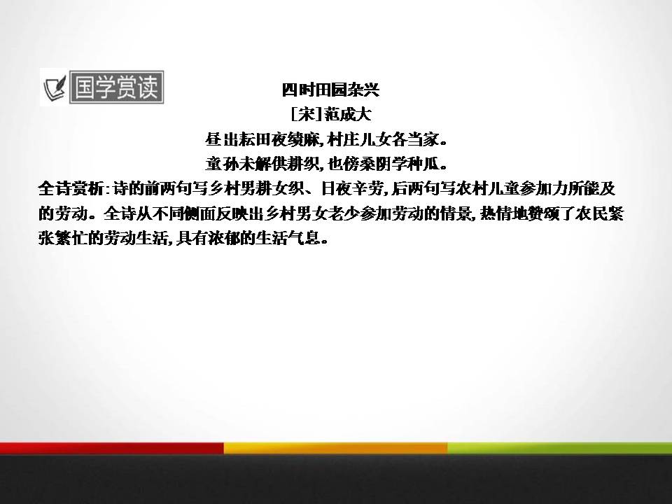 李森祥台阶ppt课件